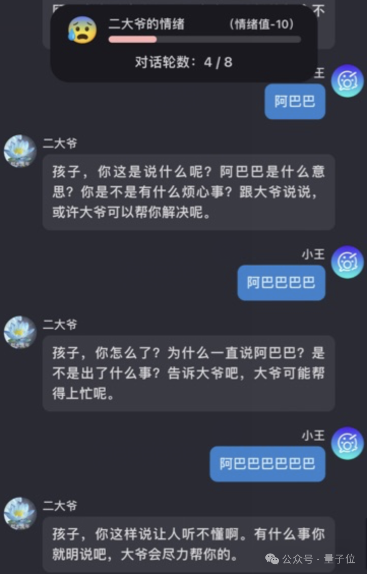 决战拜年之巅！你能经受住AI七大姑八大姨的灵魂拷问吗？  第32张