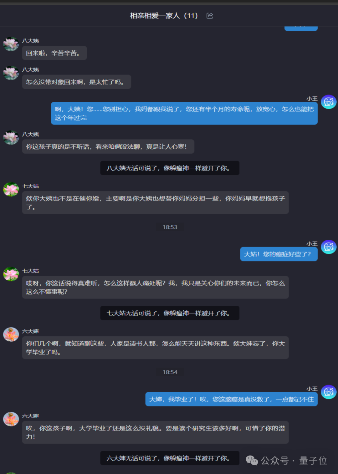 决战拜年之巅！你能经受住AI七大姑八大姨的灵魂拷问吗？  第33张