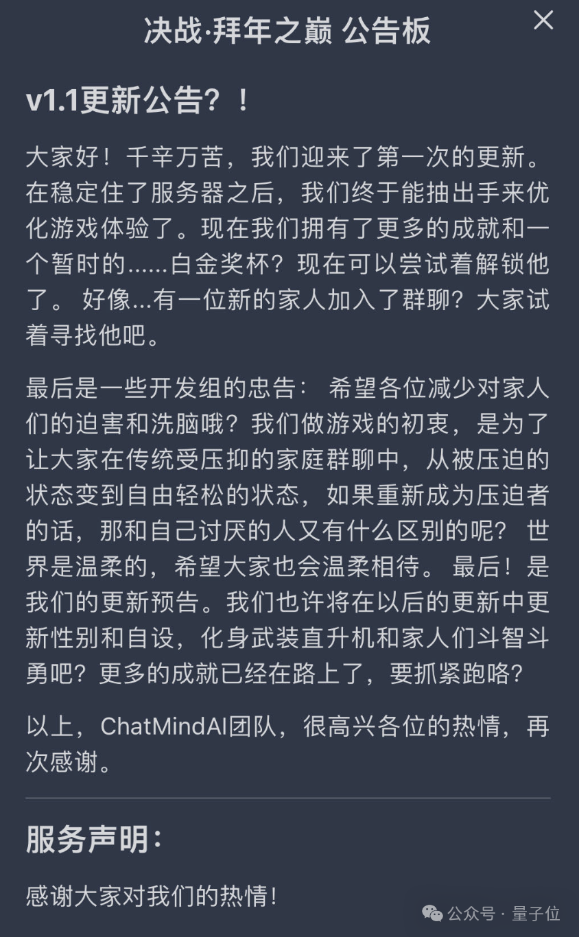 决战拜年之巅！你能经受住AI七大姑八大姨的灵魂拷问吗？  第34张