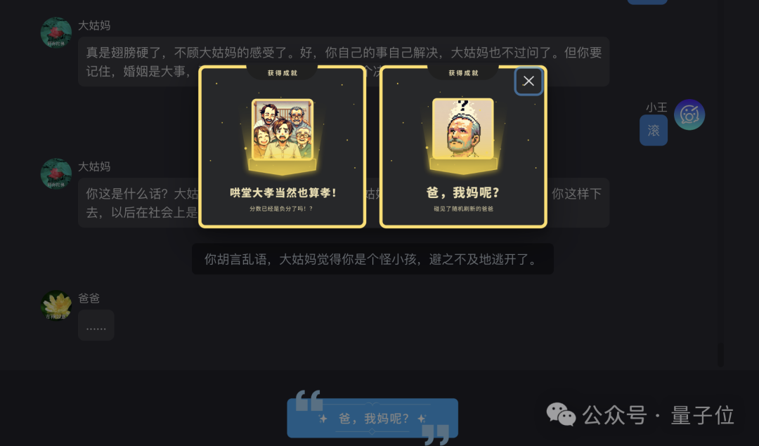 决战拜年之巅！你能经受住AI七大姑八大姨的灵魂拷问吗？  第35张