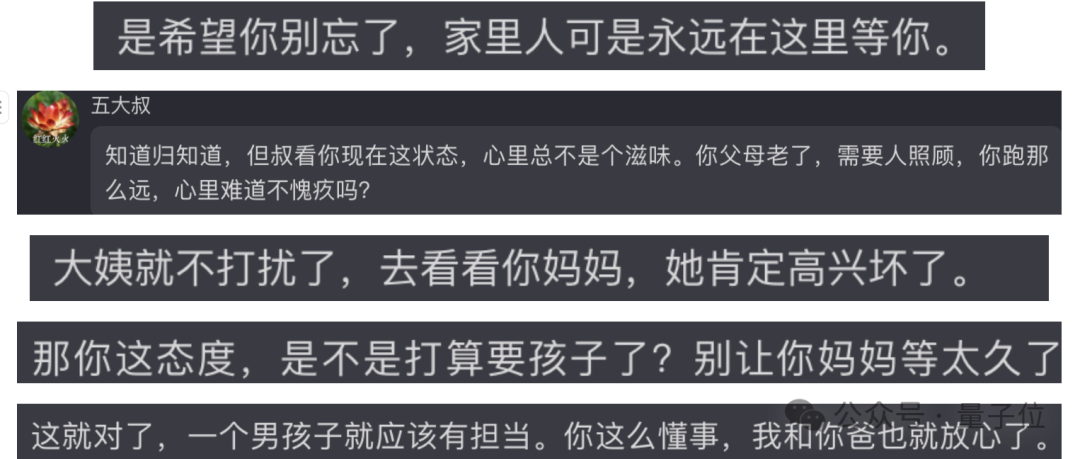 决战拜年之巅！你能经受住AI七大姑八大姨的灵魂拷问吗？  第39张