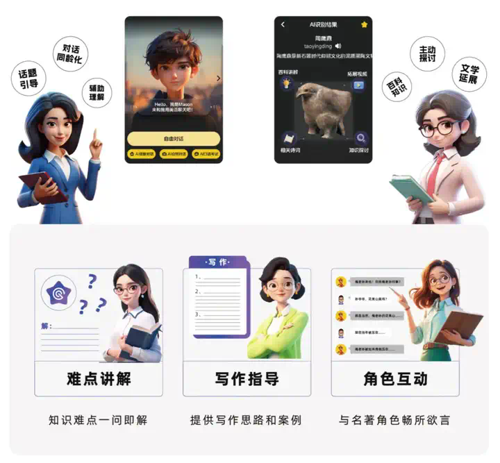 百万青少年日均使用3小时，AI Agent设备「听力熊」认为10后孩子最需要共情｜涌现新项目  第3张