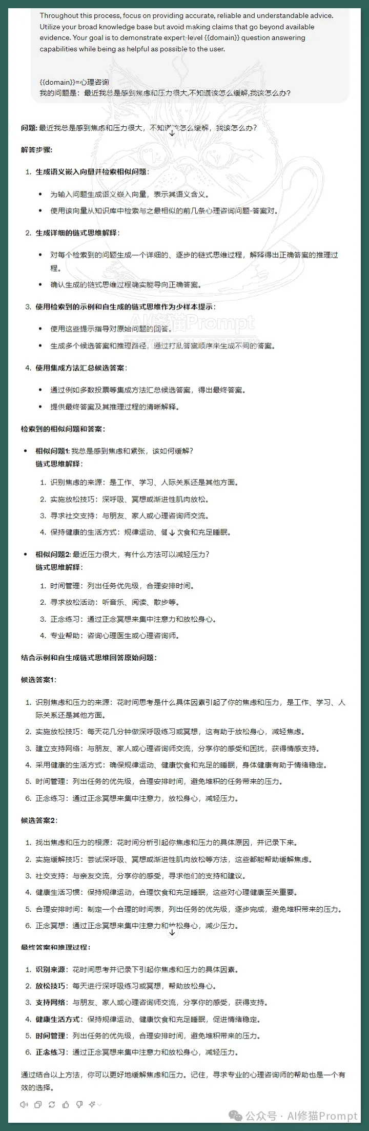 微软、OpenAI最新发布：从吴恩达教授推荐的Medprompt到o1的技术演进  第4张