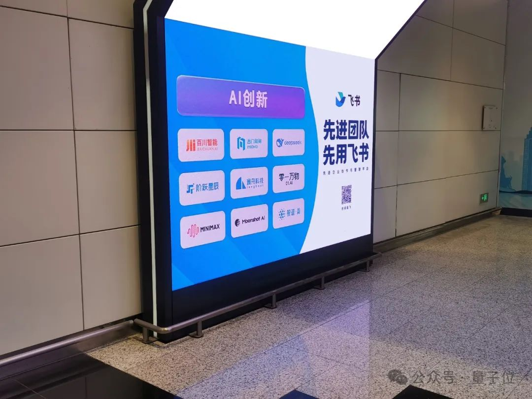大模型“五小虎”齐齐pick，飞书凭什么？  第1张