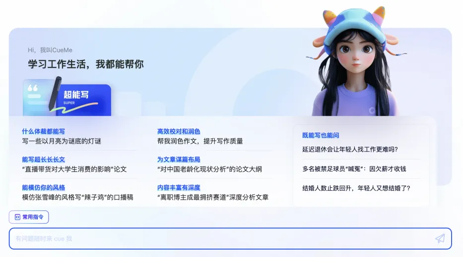 细节处见真功夫，这个主打AI写作的产品走心了！  第1张