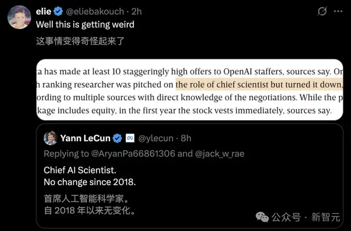 图灵奖大佬向97年小孩哥汇报？小扎1亿年薪买新贵，老将痛诉熬夜捡GPU！  第4张
