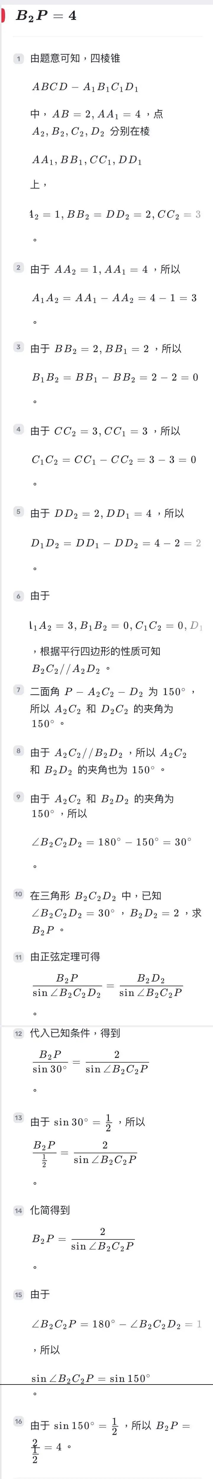 字节AI教育产品Gauth海外走红：周活跃用户超450万  第16张