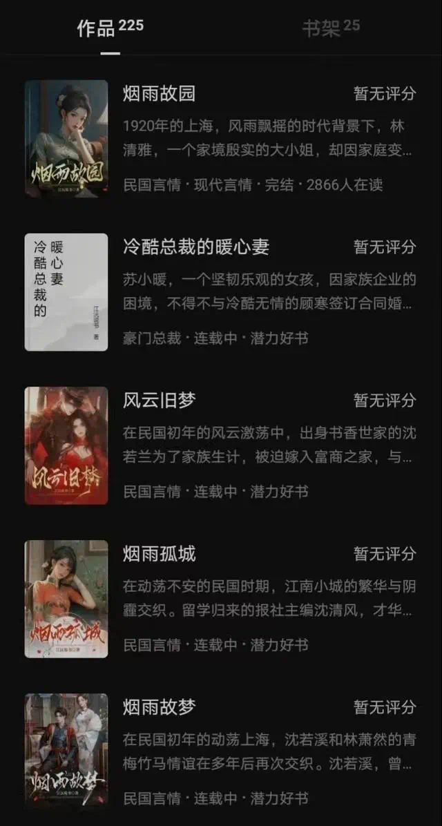 潮声丨“番茄”一纸协议引发热议：网文作者被要求作品“喂”AI？  第3张