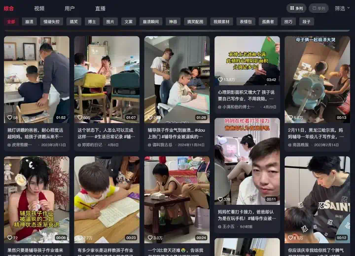 想被AI取代的妈妈们  第5张