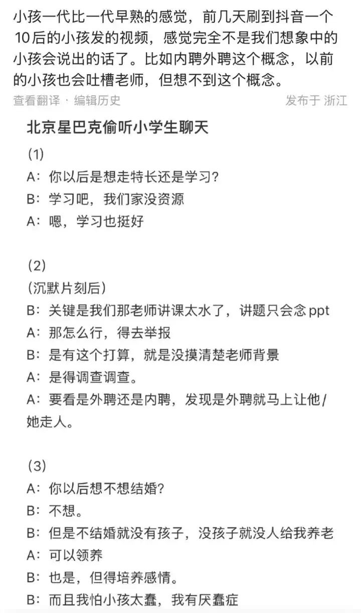想被AI取代的妈妈们  第9张