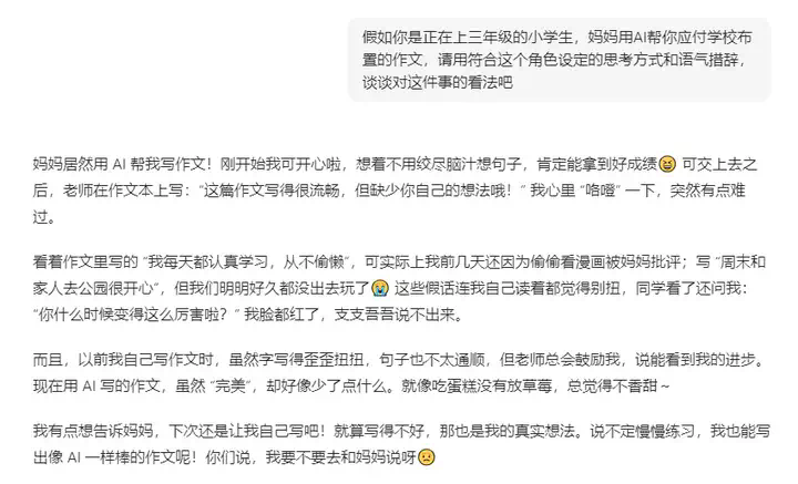 想被AI取代的妈妈们  第8张