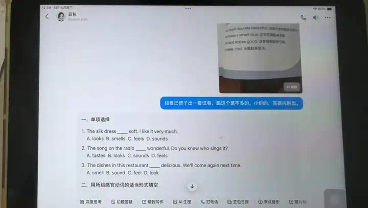 想被AI取代的妈妈们  第10张