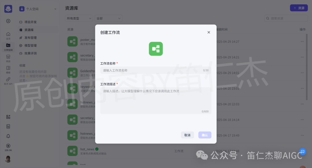 告别手动设计！如何用扣子工作流打造每日金句海报「生成器」  第5张
