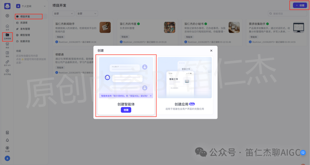 告别手动设计！如何用扣子工作流打造每日金句海报「生成器」  第19张