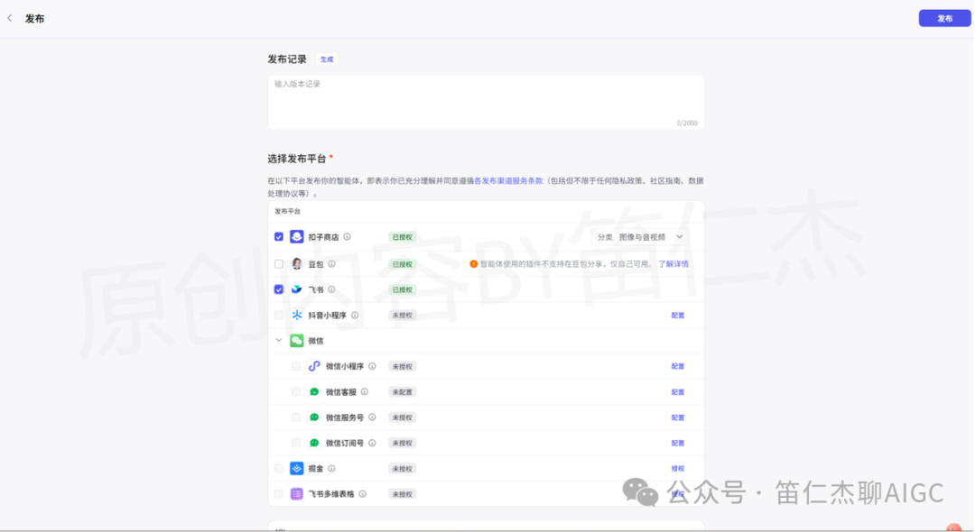 告别手动设计！如何用扣子工作流打造每日金句海报「生成器」  第21张