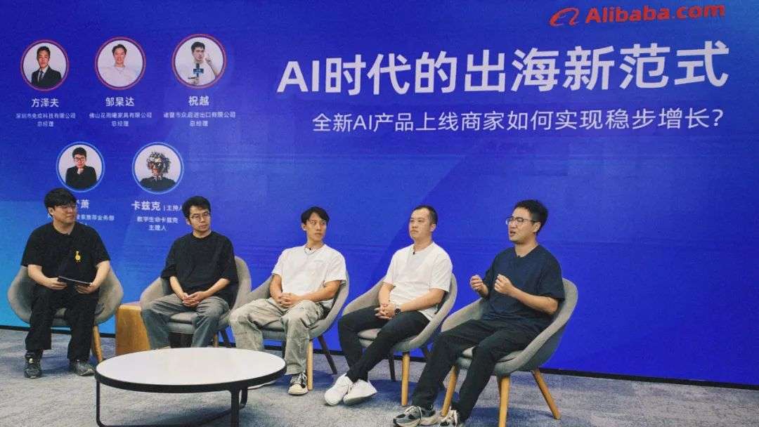 专访阿里国际站总裁张阔：给AI时代生意人的9条启示。  第1张