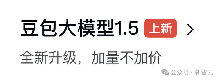 刚刚，豆包1.5模型家族硬核登场！「深度思考」秘笈曝光，多模态冲爆榜单  第1张