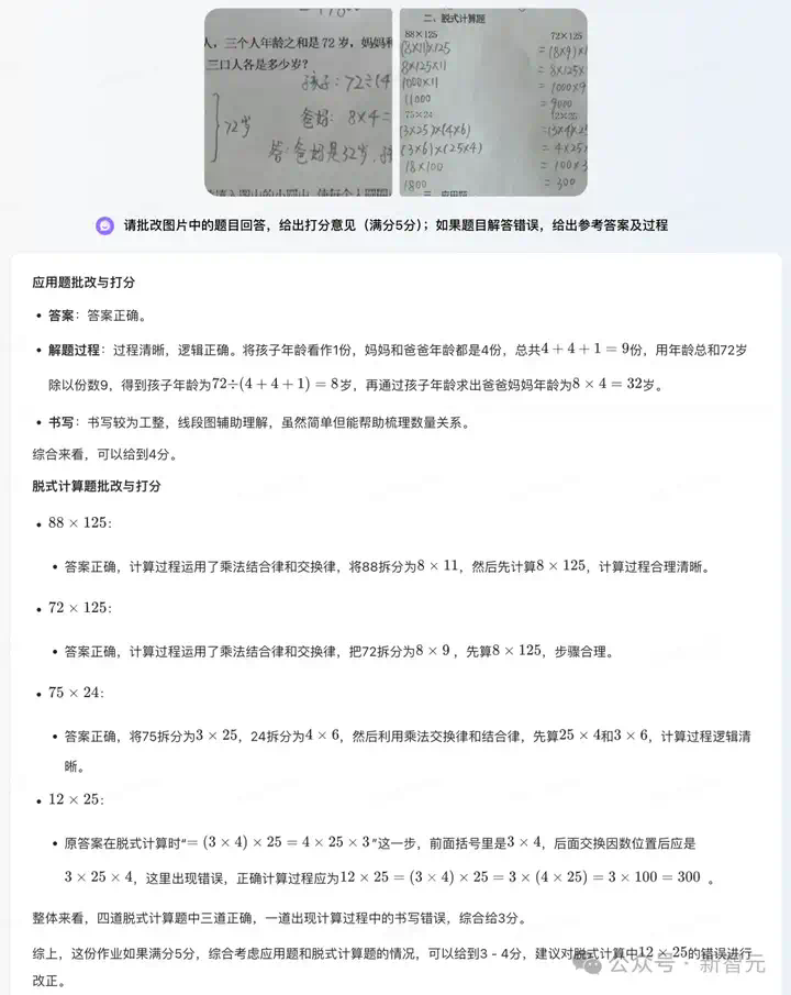 刚刚，豆包1.5模型家族硬核登场！「深度思考」秘笈曝光，多模态冲爆榜单  第7张