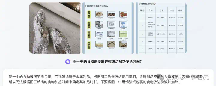 刚刚，豆包1.5模型家族硬核登场！「深度思考」秘笈曝光，多模态冲爆榜单  第10张