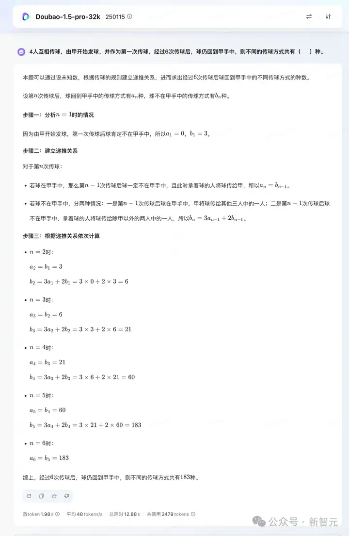 刚刚，豆包1.5模型家族硬核登场！「深度思考」秘笈曝光，多模态冲爆榜单  第15张