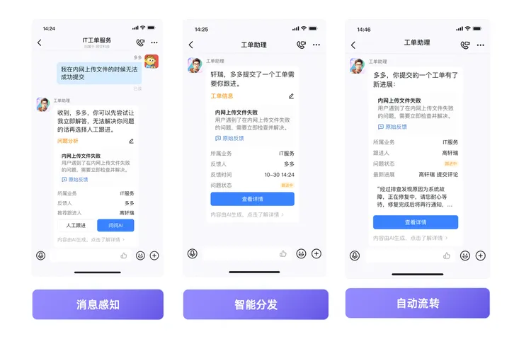 钉钉就是想做AI时代的那个“超级有用”  第2张