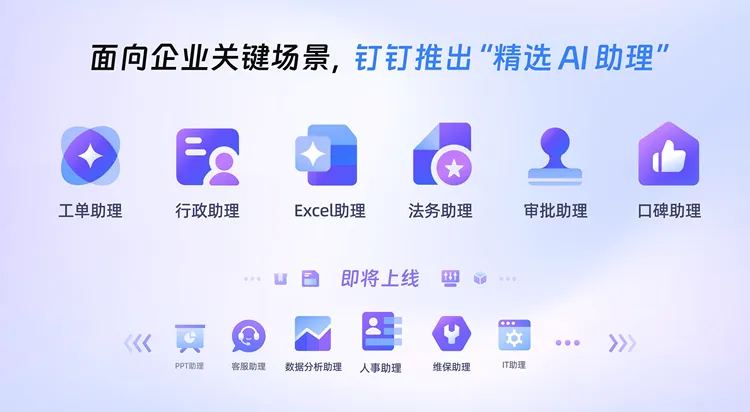 钉钉就是想做AI时代的那个“超级有用”  第1张