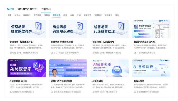 钉钉就是想做AI时代的那个“超级有用”  第3张
