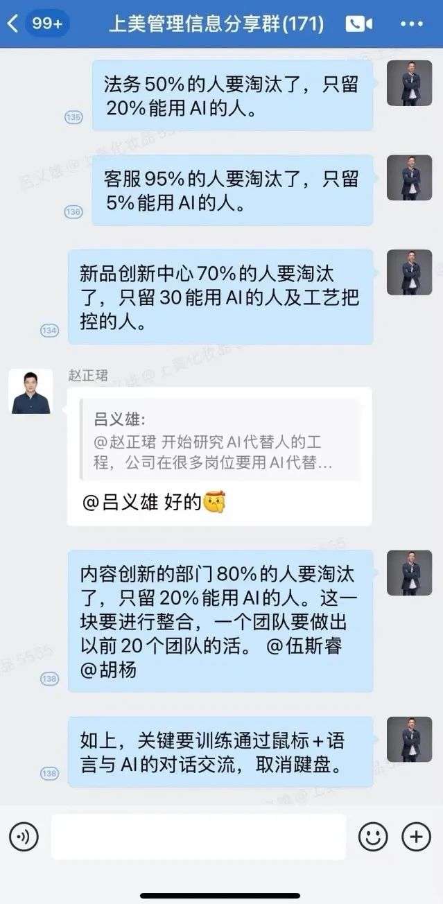 DeepSeek爆火，但被AI抛弃的人，无人关心  第1张