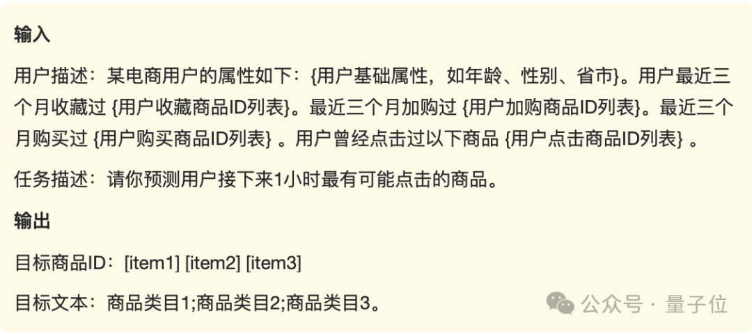 当购物用上大模型！阿里妈妈首发世界知识大模型，破解两大推荐难题  第3张