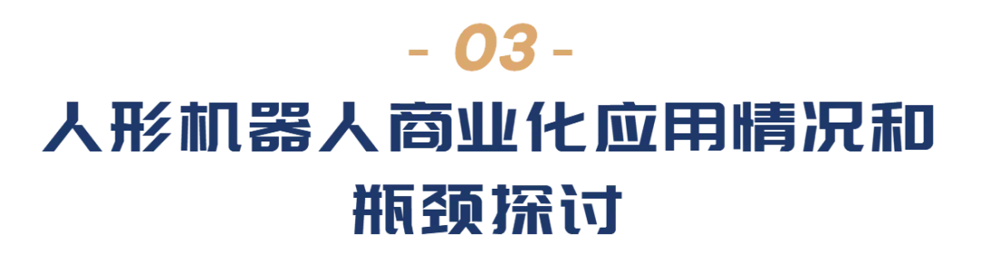 万字解读人形机器人：AI落地物理世界的最佳载体  第19张