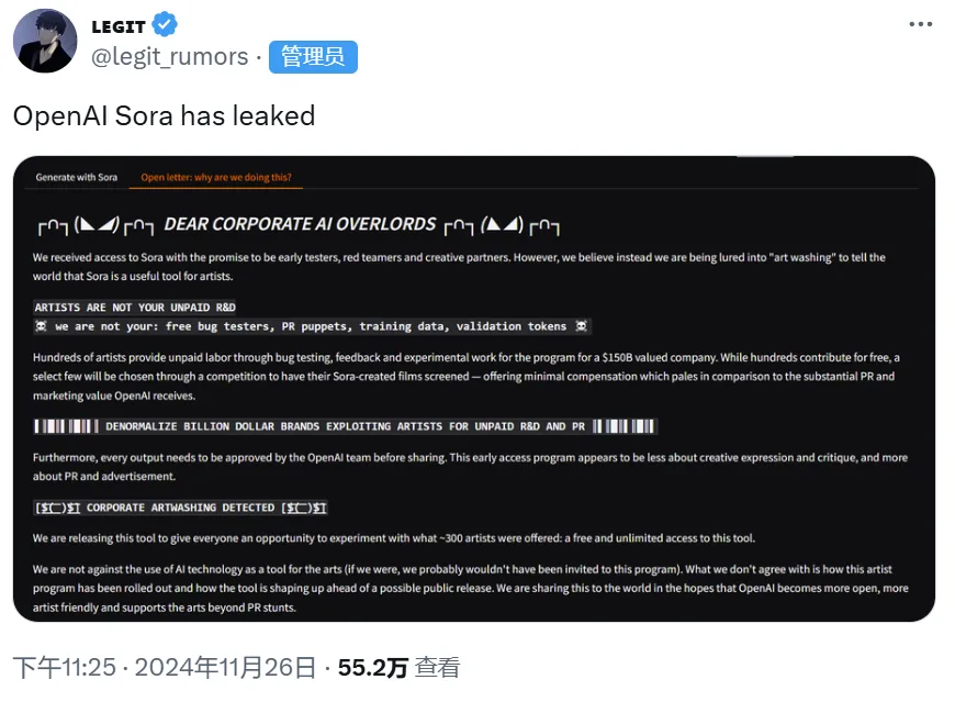 Sora就这么泄露了三小时，网友调侃Altman急拔网线，艺术家们也在抗议被「白嫖」  第1张
