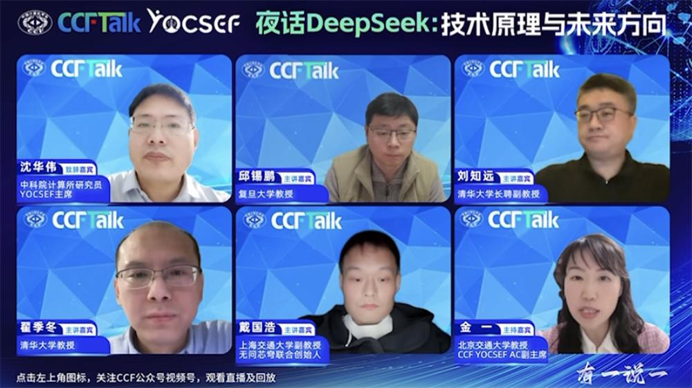 DeepSeek最强专业拆解来了，清交复教授超硬核解读  第1张
