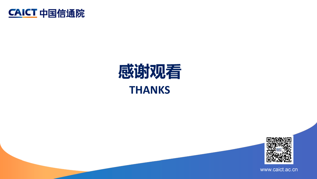 中国信通院联合发布《大模型治理蓝皮报告（2023年）——从规则走向实践》  第21张