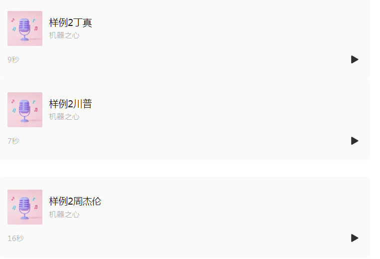 国产最强语音大模型诞生，MaskGCT宣布开源，声音效果媲美人类  第8张