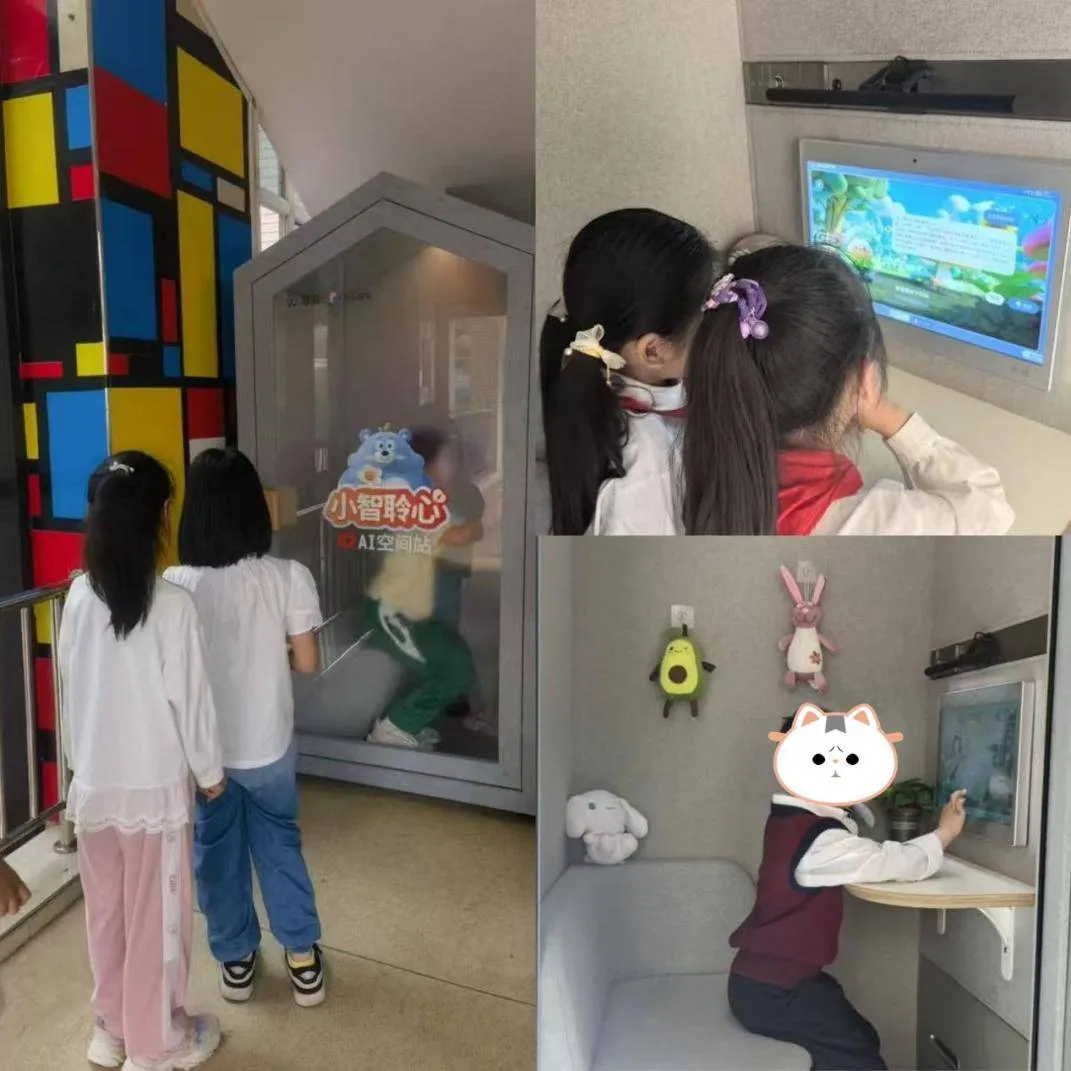 首发三个月入驻近百所校园，搭载AI智能体的“神秘小屋”正在打破青少年心理困境  第1张