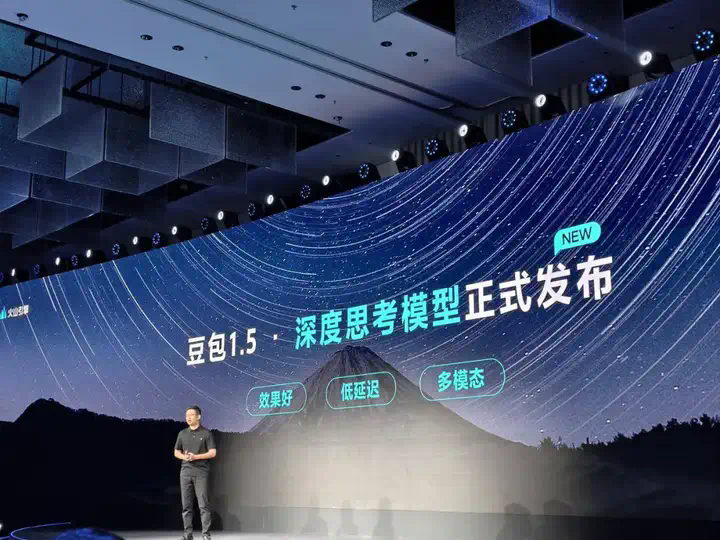 豆包深度思考模型正式发布！和 o3 一样能「看图思考」，还有一个 Agent 大招  第2张