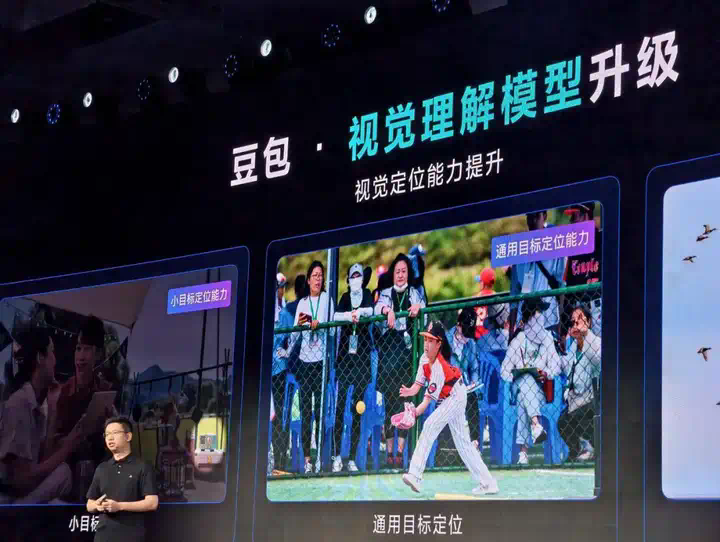 豆包深度思考模型正式发布！和 o3 一样能「看图思考」，还有一个 Agent 大招  第7张