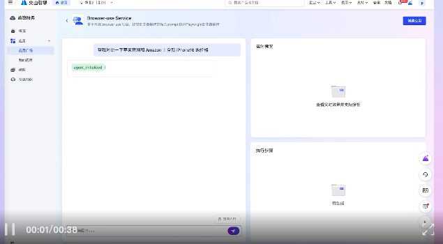 豆包深度思考模型正式发布！和 o3 一样能「看图思考」，还有一个 Agent 大招  第11张