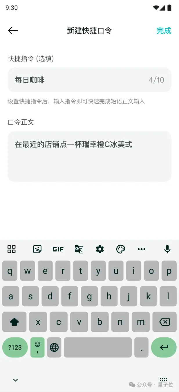 注意！AI学会自己发红包了  第6张
