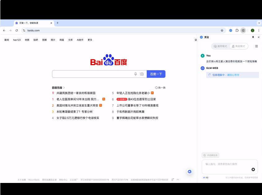 注意！AI学会自己发红包了  第8张