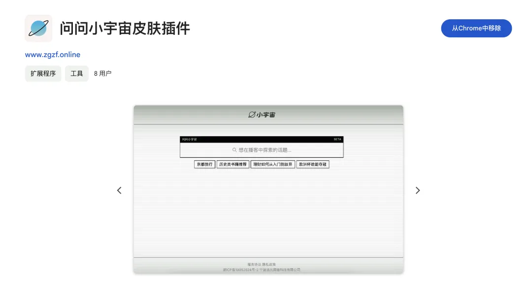 有了 AI 后，爱听播客的有福了  第7张