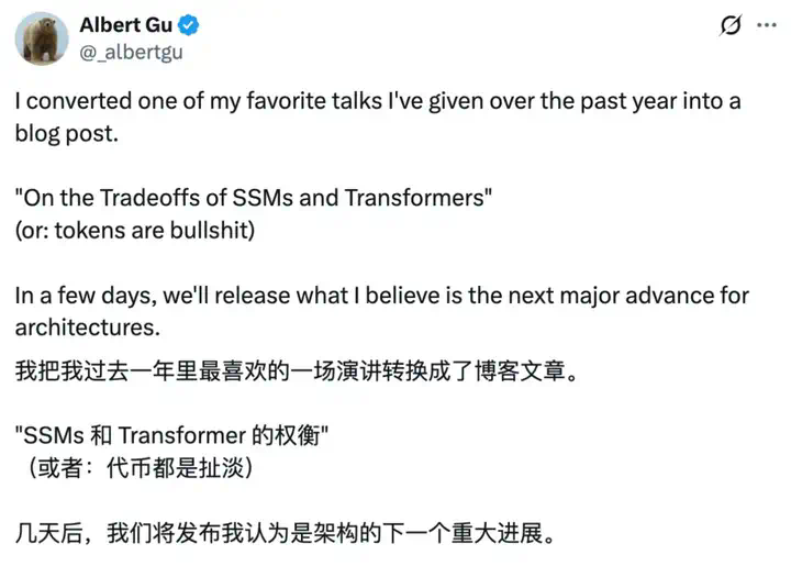 「Tokens是胡扯」，Mamba作者抛出颠覆性观点，揭露Transformer深层缺陷  第2张