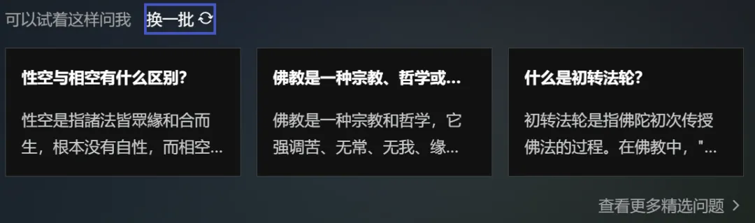 AI宗教火了！爆赚6000万美金，超1000万人对着GPT求神拜佛  第5张