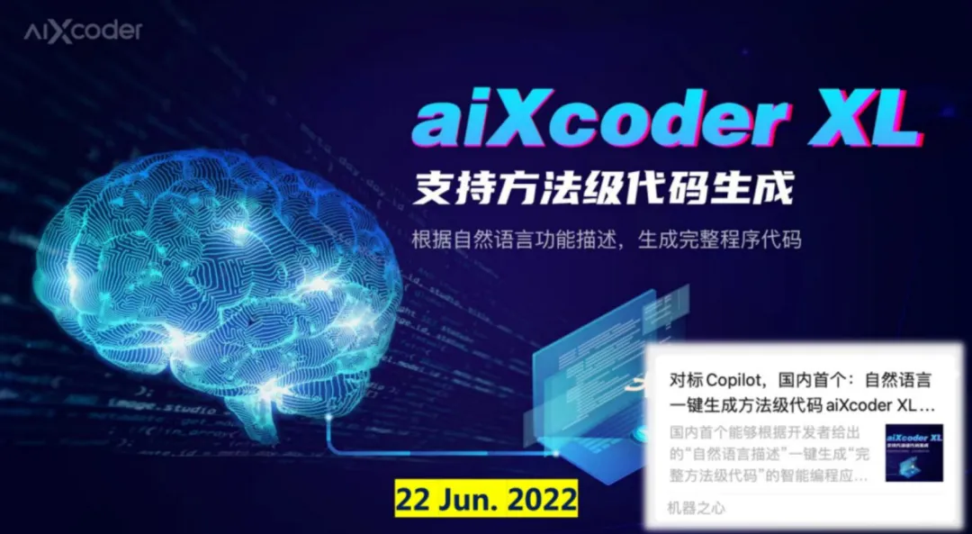 7B超越百亿级，北大开源aiXcoder-7B最强代码大模型，企业部署最佳选择  第10张