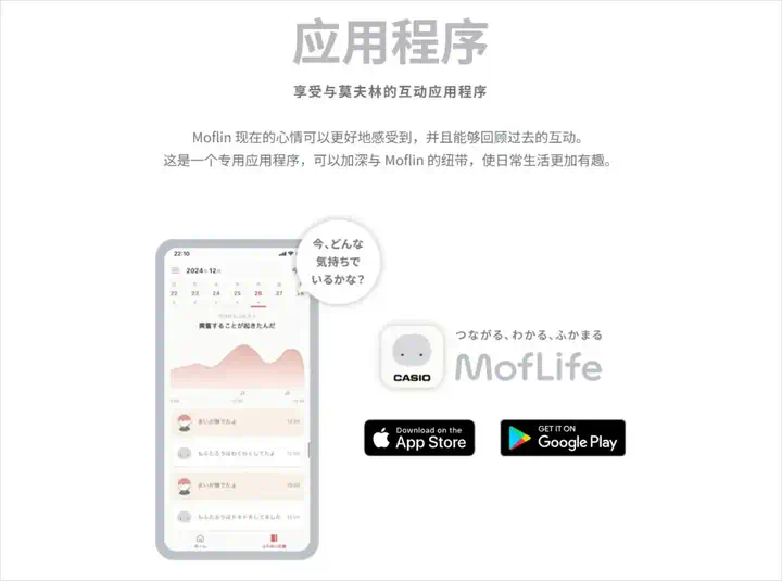陪伴我88天后，我终于能来聊聊这个3000块买的AI宠物了。  第9张