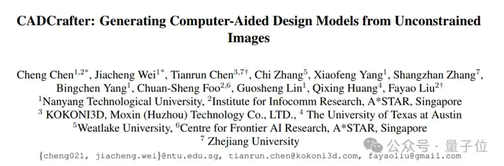 单图直出CAD工程文件！CVPR 2025新研究解决AI生成3D模型“不可编辑”痛点｜魔芯科技NTU等出品  第3张