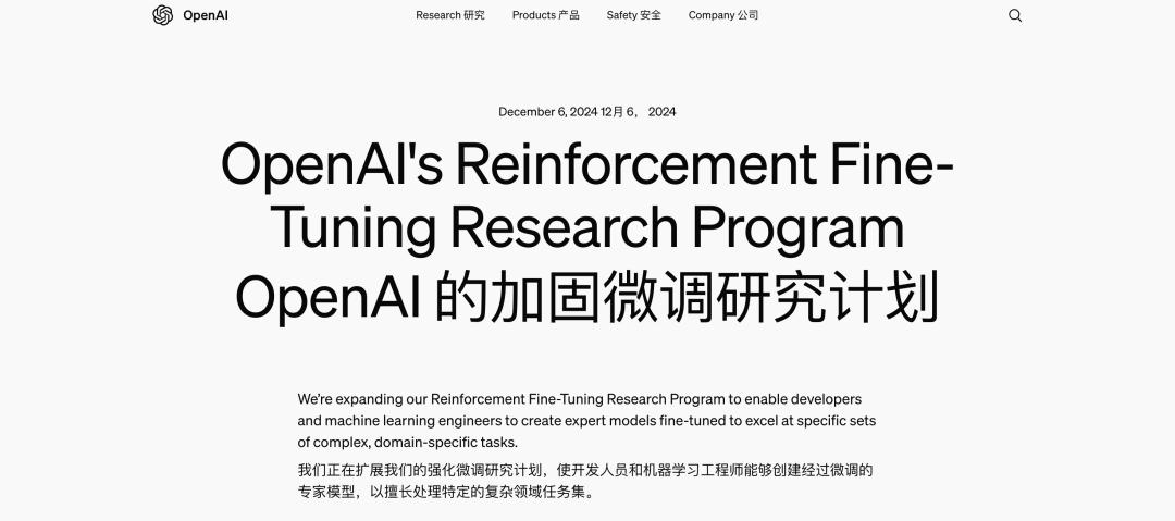 刚刚，OpenAI又发布了一个“期货”  第6张