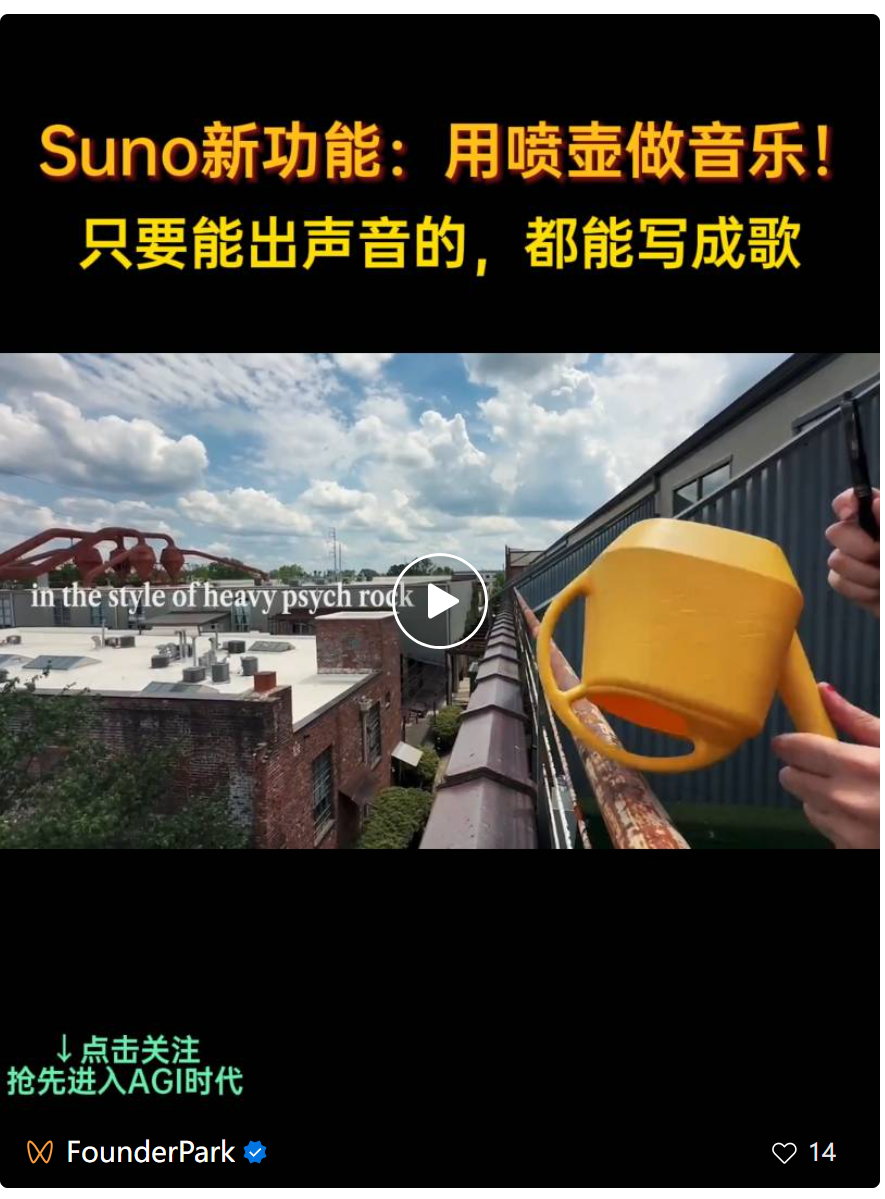 Suno V3.5 上手体验，生成音乐的门槛再一次被 AI 拉低了  第1张