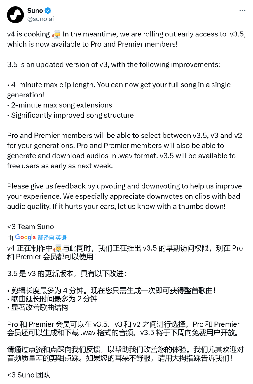 Suno V3.5 上手体验，生成音乐的门槛再一次被 AI 拉低了  第2张