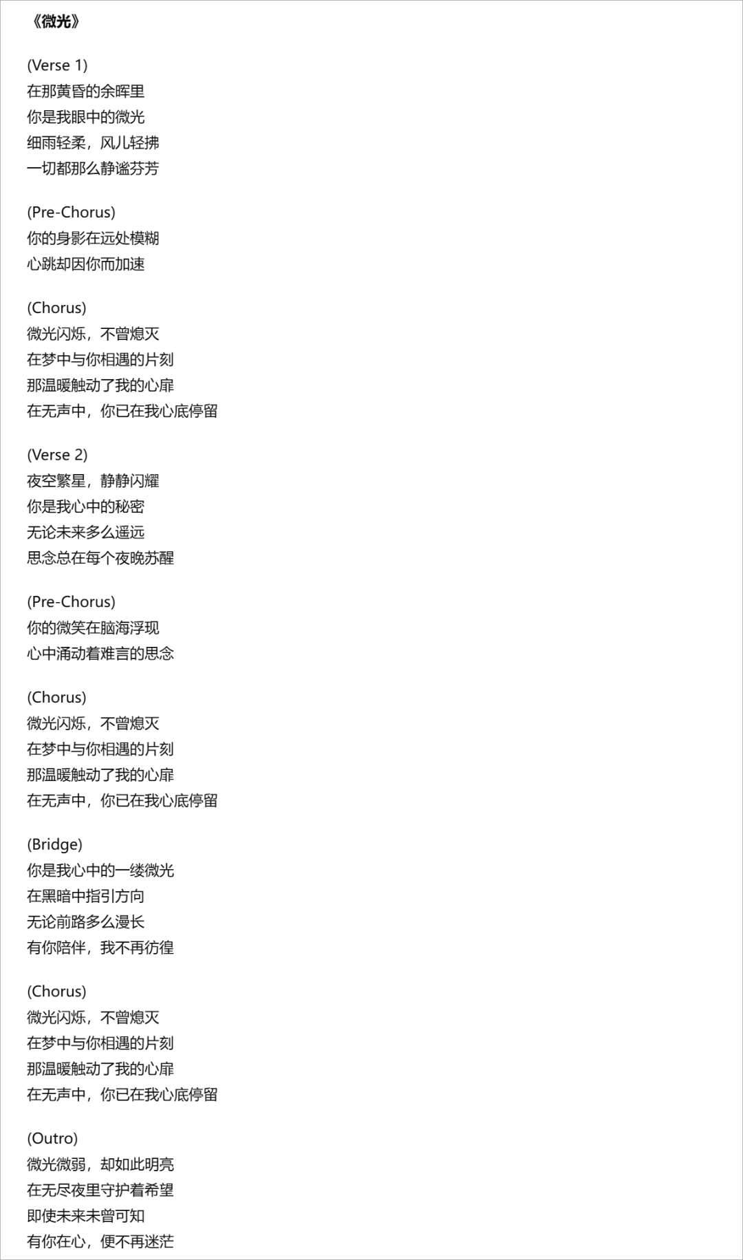 Suno V3.5 上手体验，生成音乐的门槛再一次被 AI 拉低了  第4张